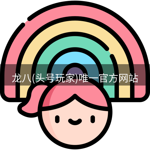 龙八头号玩家